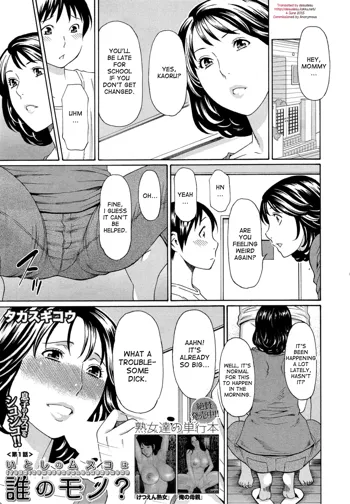 Itoshi no Musuko wa Dare no Mono ? | To Whom does My Beloved Child(’s penis) Belong Ch. 1-4, English