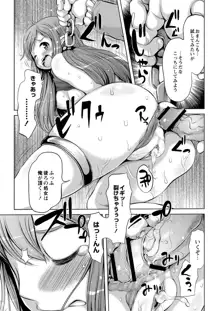 エッチな女の子は嫌いですか？, 日本語