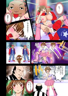 公開陵辱プロレス～ハメられた女子レスラー, 日本語