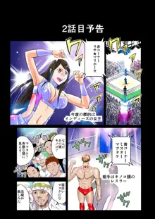 公開陵辱プロレス～ハメられた女子レスラー, 日本語