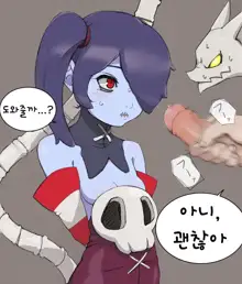 Squigly <3, 한국어