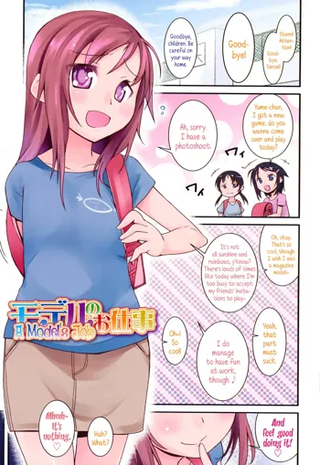 Model no Oshigoto | A Model's Job Ch. 1-2, English