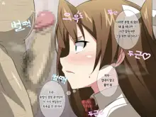 Hentai Kyoushi ni Seitenkan Saserareta Ore ga Nama Hame Sex de Chitsunai Shasei Sare Makuru CG Shuu, 한국어