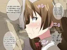 Hentai Kyoushi ni Seitenkan Saserareta Ore ga Nama Hame Sex de Chitsunai Shasei Sare Makuru CG Shuu, 한국어