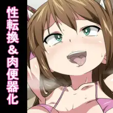 Hentai Kyoushi ni Seitenkan Saserareta Ore ga Nama Hame Sex de Chitsunai Shasei Sare Makuru CG Shuu, 한국어