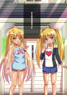 ロリビッチ双子と交尾しまくるっ！, 日本語