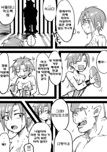 TS-ko Rakugaki Manga, 한국어