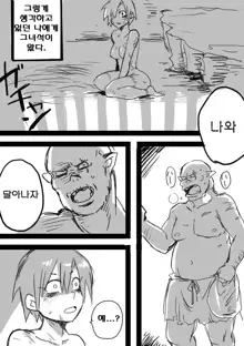 TS-ko Rakugaki Manga, 한국어