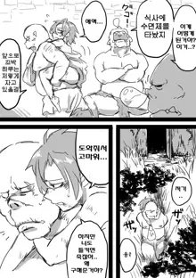 TS-ko Rakugaki Manga, 한국어