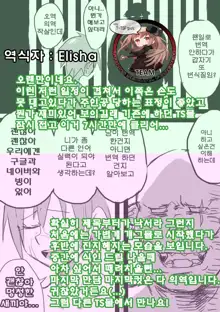 TS-ko Rakugaki Manga, 한국어