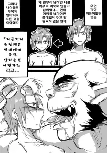 TS-ko Rakugaki Manga, 한국어