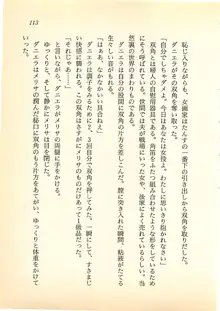 ゴライアスの魔女 メリサ・デ・キリコの左手, 日本語