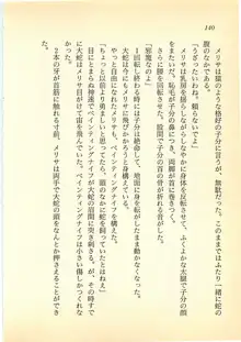 ゴライアスの魔女 メリサ・デ・キリコの左手, 日本語