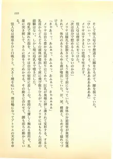 ゴライアスの魔女 メリサ・デ・キリコの左手, 日本語