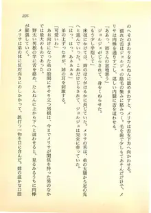 ゴライアスの魔女 メリサ・デ・キリコの左手, 日本語