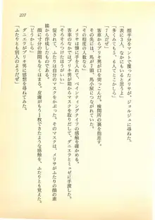 ゴライアスの魔女 メリサ・デ・キリコの左手, 日本語