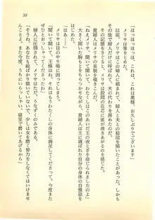 ゴライアスの魔女 メリサ・デ・キリコの左手, 日本語