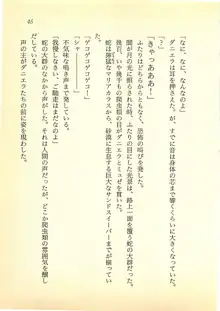 ゴライアスの魔女 メリサ・デ・キリコの左手, 日本語