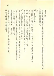 ゴライアスの魔女 メリサ・デ・キリコの左手, 日本語