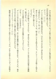 ゴライアスの魔女 メリサ・デ・キリコの左手, 日本語