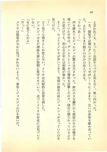 ゴライアスの魔女 メリサ・デ・キリコの左手, 日本語