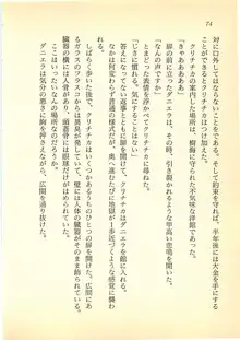 ゴライアスの魔女 メリサ・デ・キリコの左手, 日本語