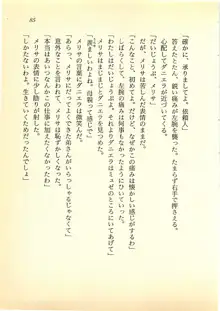 ゴライアスの魔女 メリサ・デ・キリコの左手, 日本語