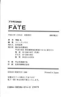 FATE, 日本語