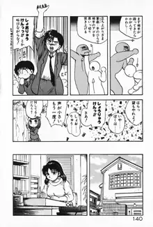 家庭教師☆小夜香, 日本語