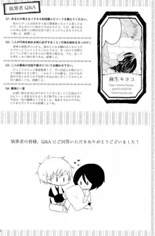 Otona no Tame no Ichiruki Anthology "Kiss &!", English