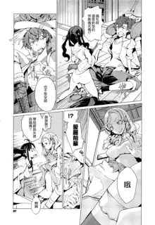 Elf no Yomeiri Ch. 3, 中文