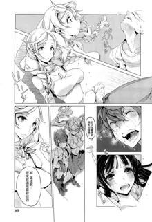 Elf no Yomeiri Ch. 3, 中文