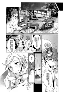 Elf no Yomeiri Ch. 3, 中文