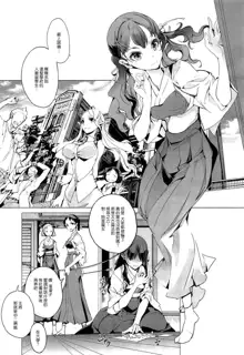 Elf no Yomeiri Ch. 3, 中文