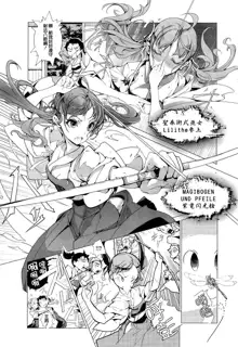 Elf no Yomeiri Ch. 3, 中文