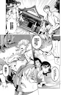 Elf no Yomeiri Ch. 3, 中文