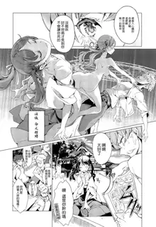 Elf no Yomeiri Ch. 3, 中文