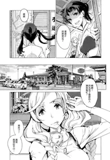 Elf no Yomeiri Ch. 3, 中文