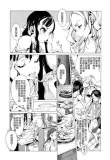 Elf no Yomeiri Ch. 3, 中文