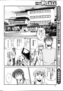 ひるがお 第1-2, 4, 14-34話, 日本語