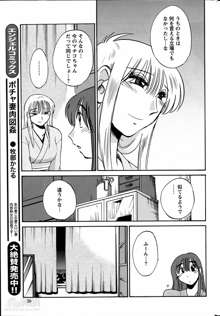 ひるがお 第1-2, 4, 14-34話, 日本語