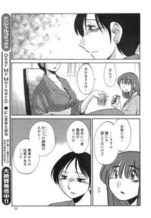 ひるがお 第1-2, 4, 14-34話, 日本語