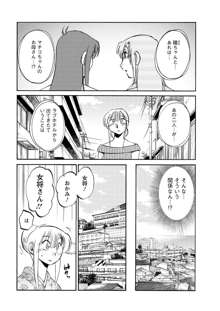 ひるがお 第1-2, 4, 14-34話, 日本語