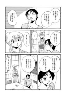 ひるがお 第1-2, 4, 14-34話, 日本語