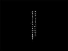 強淫★アイドルれっすん!, 日本語