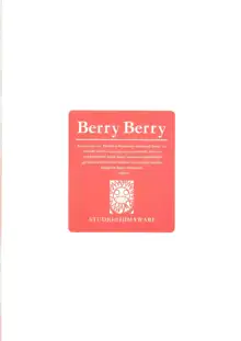 Berry Berry, 中文