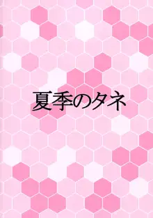 はみでるマシュマロ系空母, 日本語