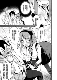 Otona no Dagashi, 中文