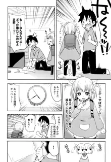 のぞえもん 1, 日本語