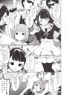 ウメちゃんとキャンキャンする本, 日本語